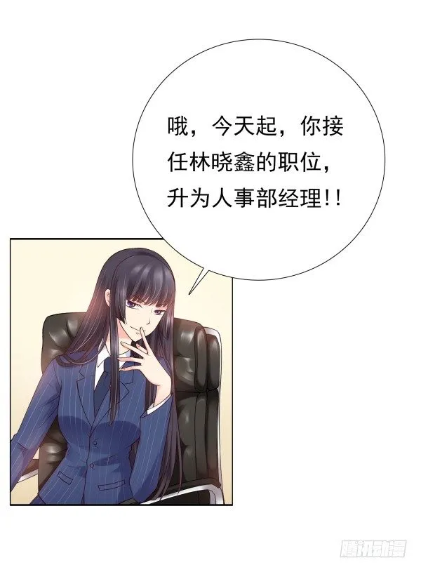 因为我乐意 第9页