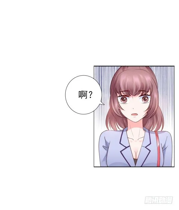 因为我乐意 第10页