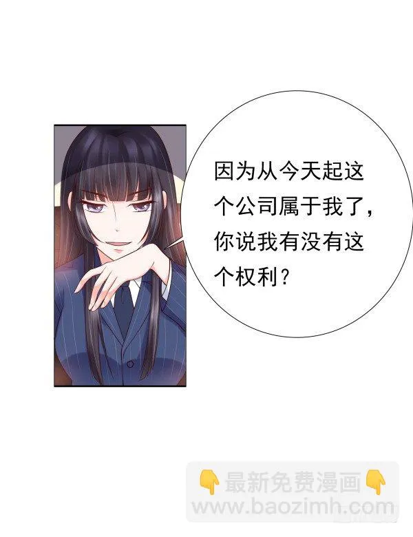 因为我乐意 第16页