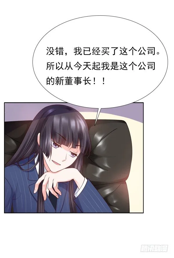 因为我乐意 第18页