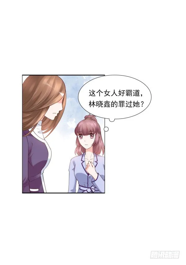 因为我乐意 第19页