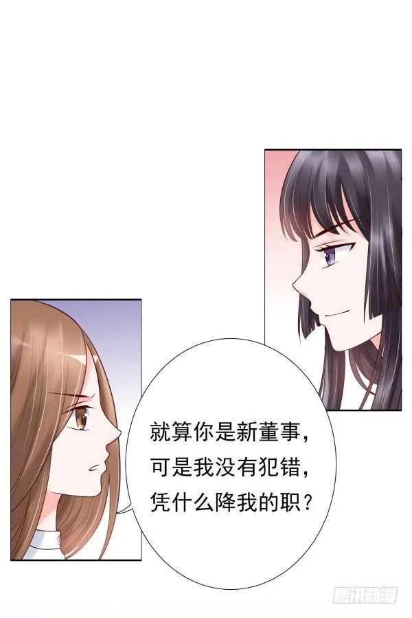 因为我乐意 第21页