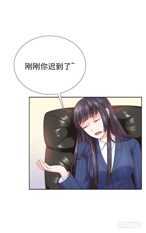 因为我乐意 第23页