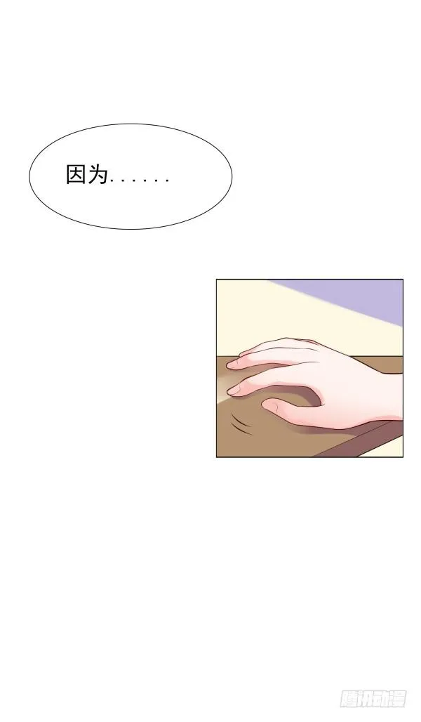 因为我乐意 第26页