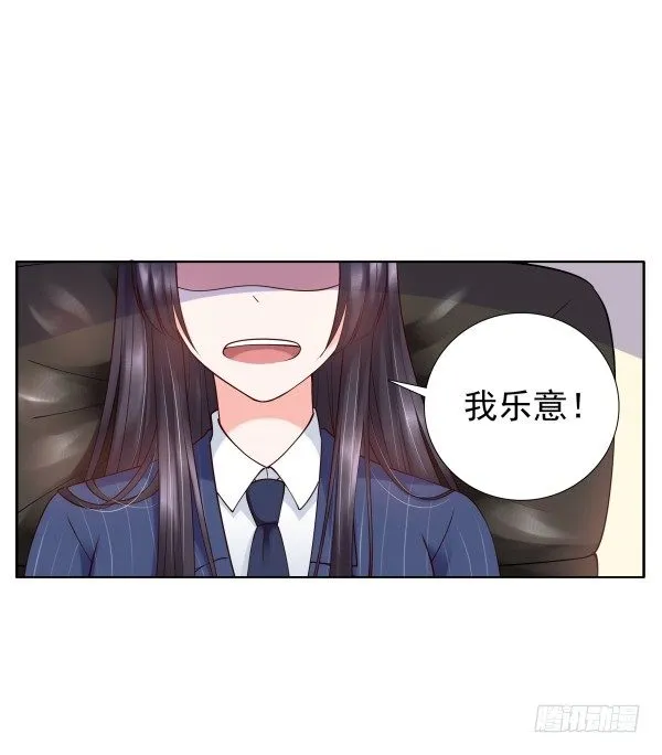 因为我乐意 第27页