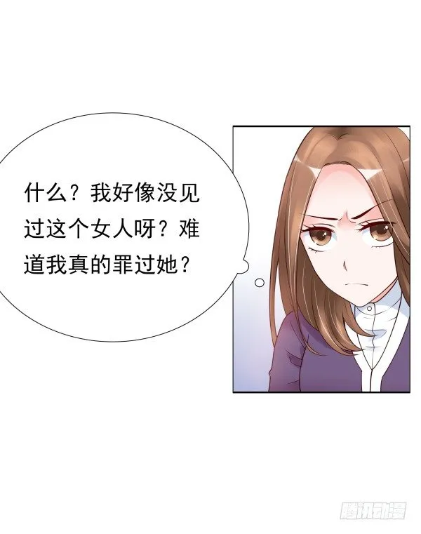因为我乐意 第28页