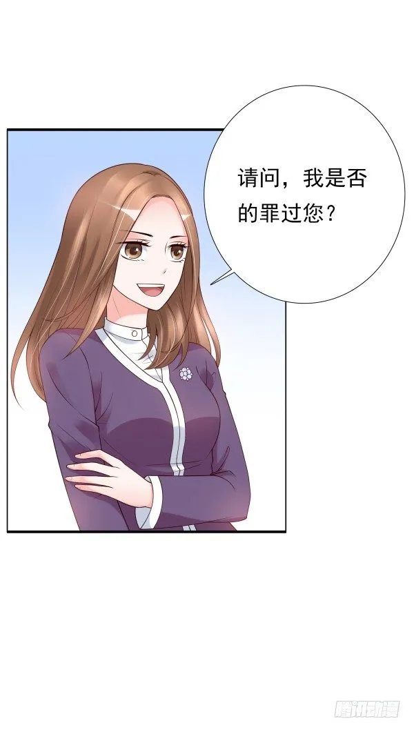 因为我乐意 第31页