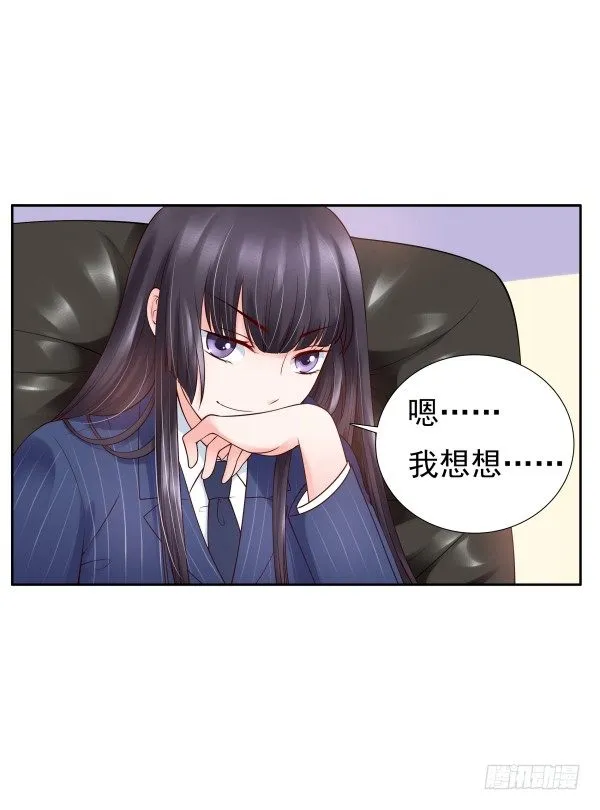 因为我乐意 第32页