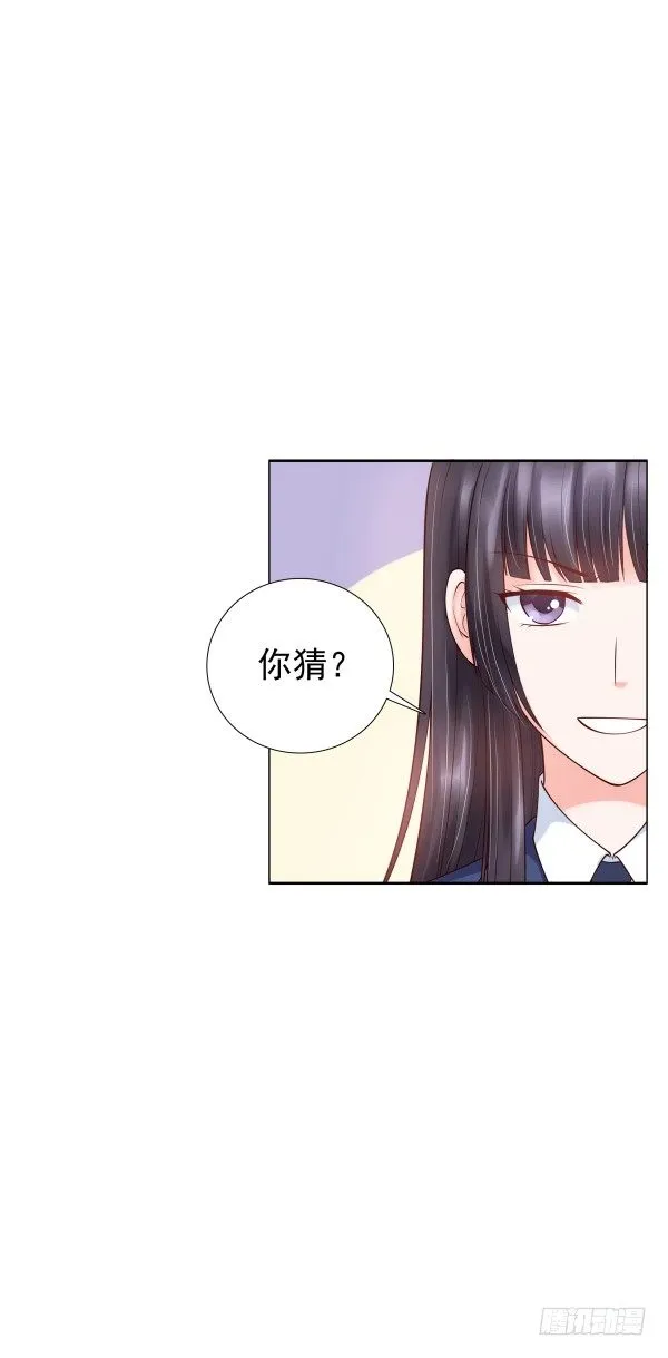 因为我乐意 第33页