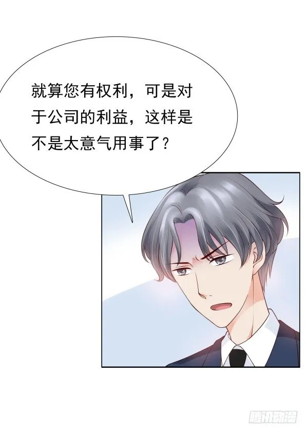 因为我乐意 第35页
