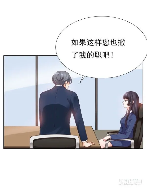 因为我乐意 第36页