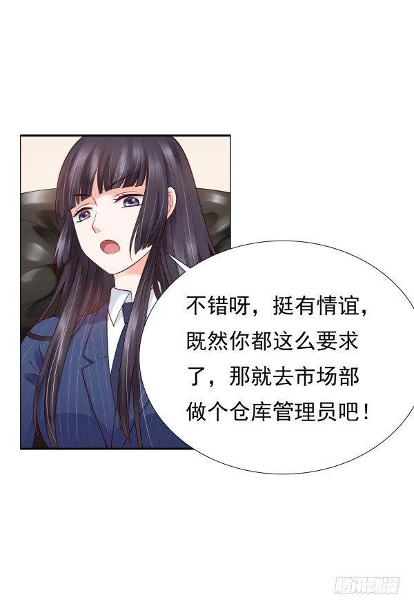 因为我乐意 第38页