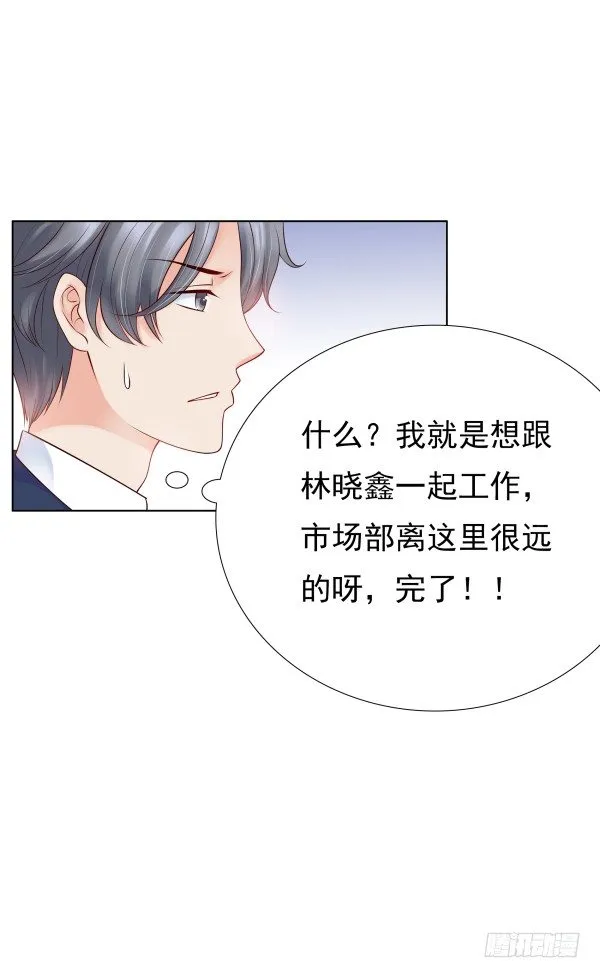 因为我乐意 第39页