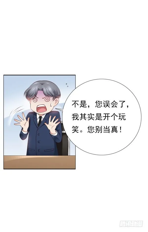 因为我乐意 第40页