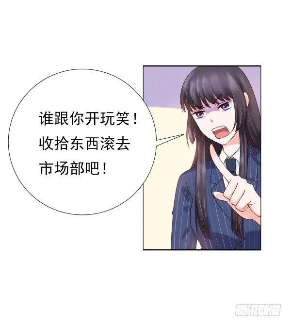 因为我乐意 第42页