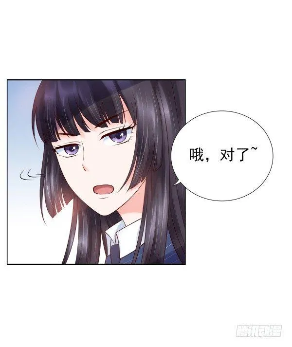 因为我乐意 第48页