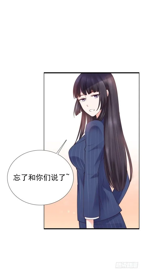 因为我乐意 第49页