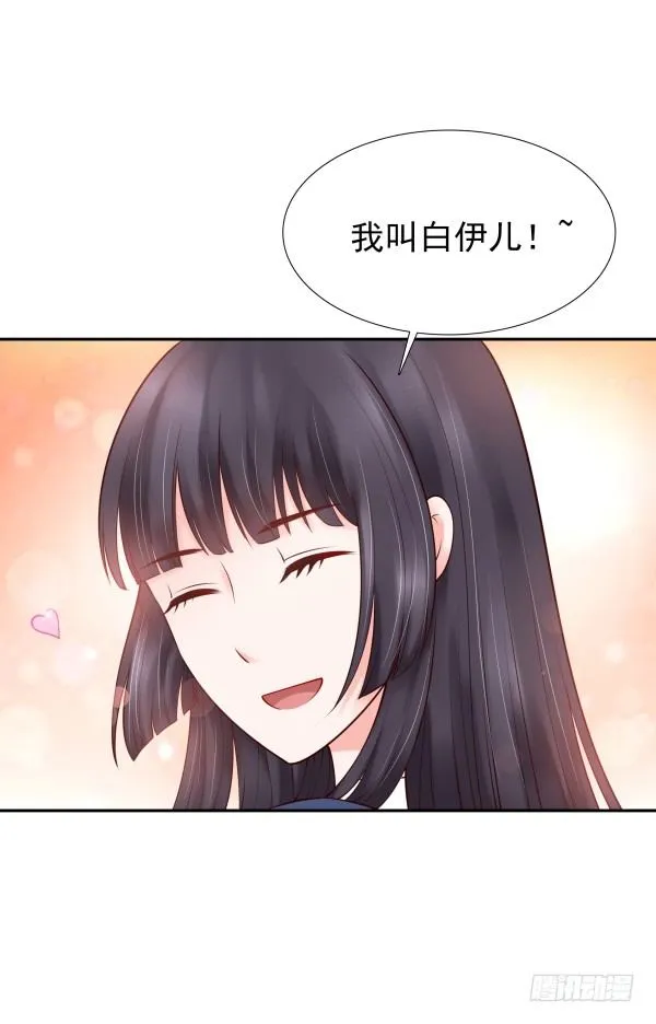 因为我乐意 第50页
