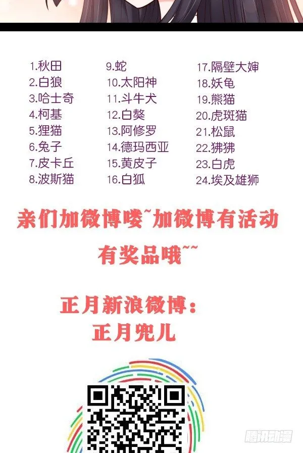 他怎么来了 第47页