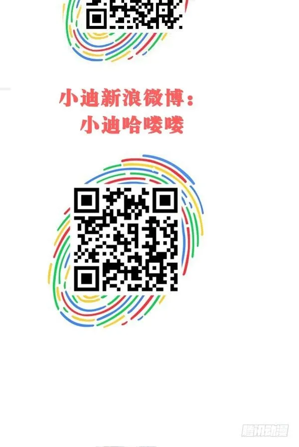 他怎么来了 第48页