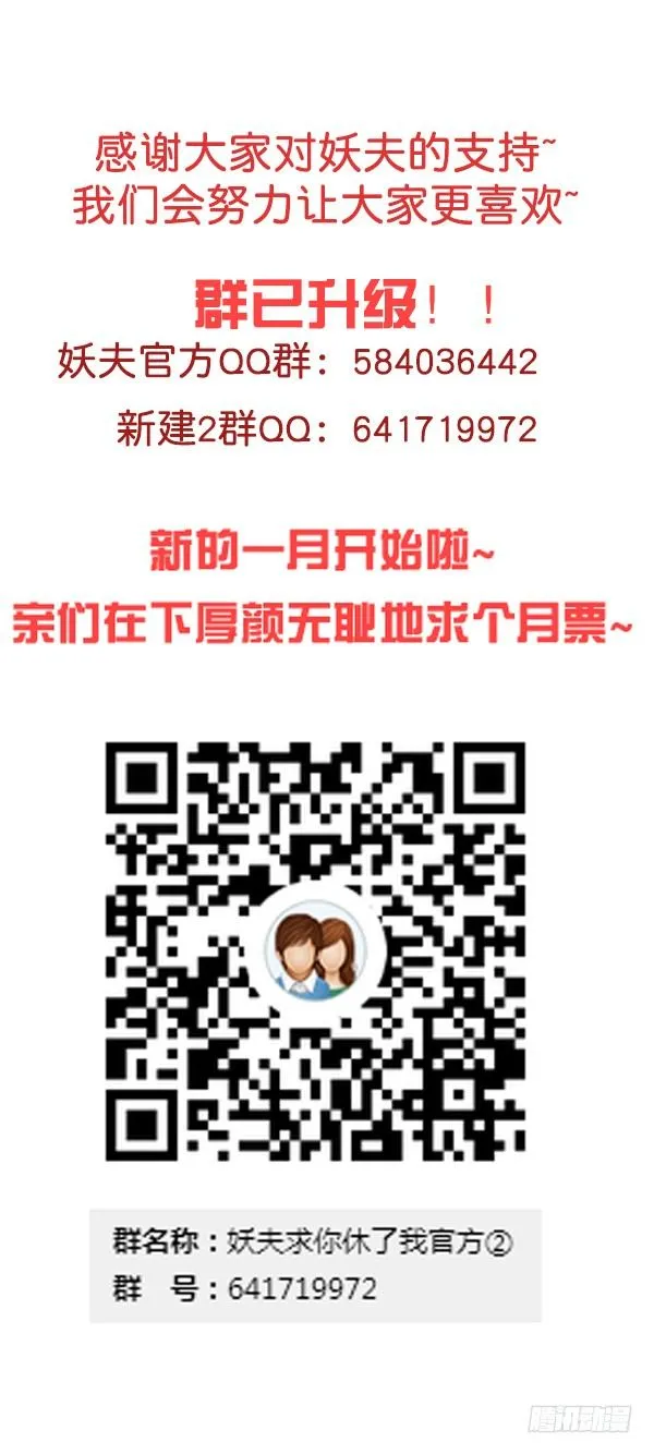 他怎么来了 第49页