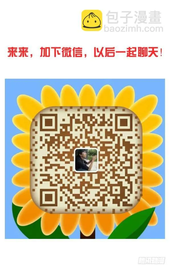 他怎么来了 第50页