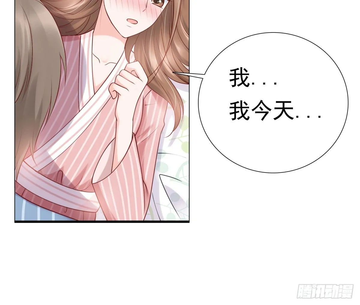 你敢质疑我？ 第25页