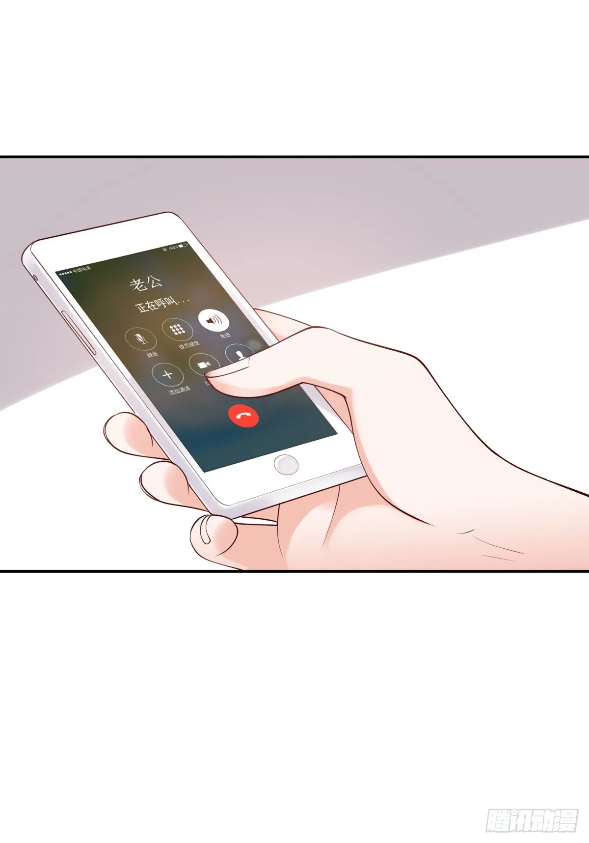 为什么不接电话 第25页