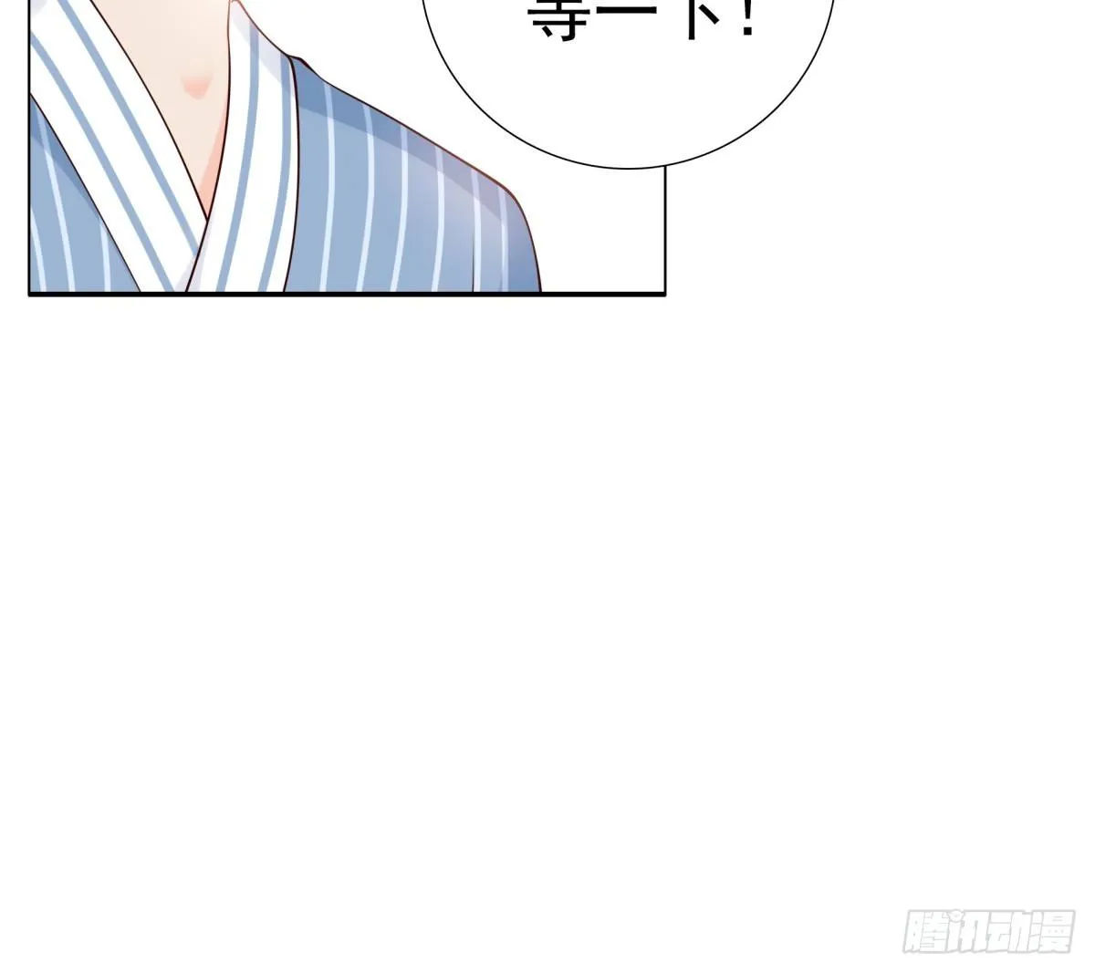 哪怕最后一世 第9页