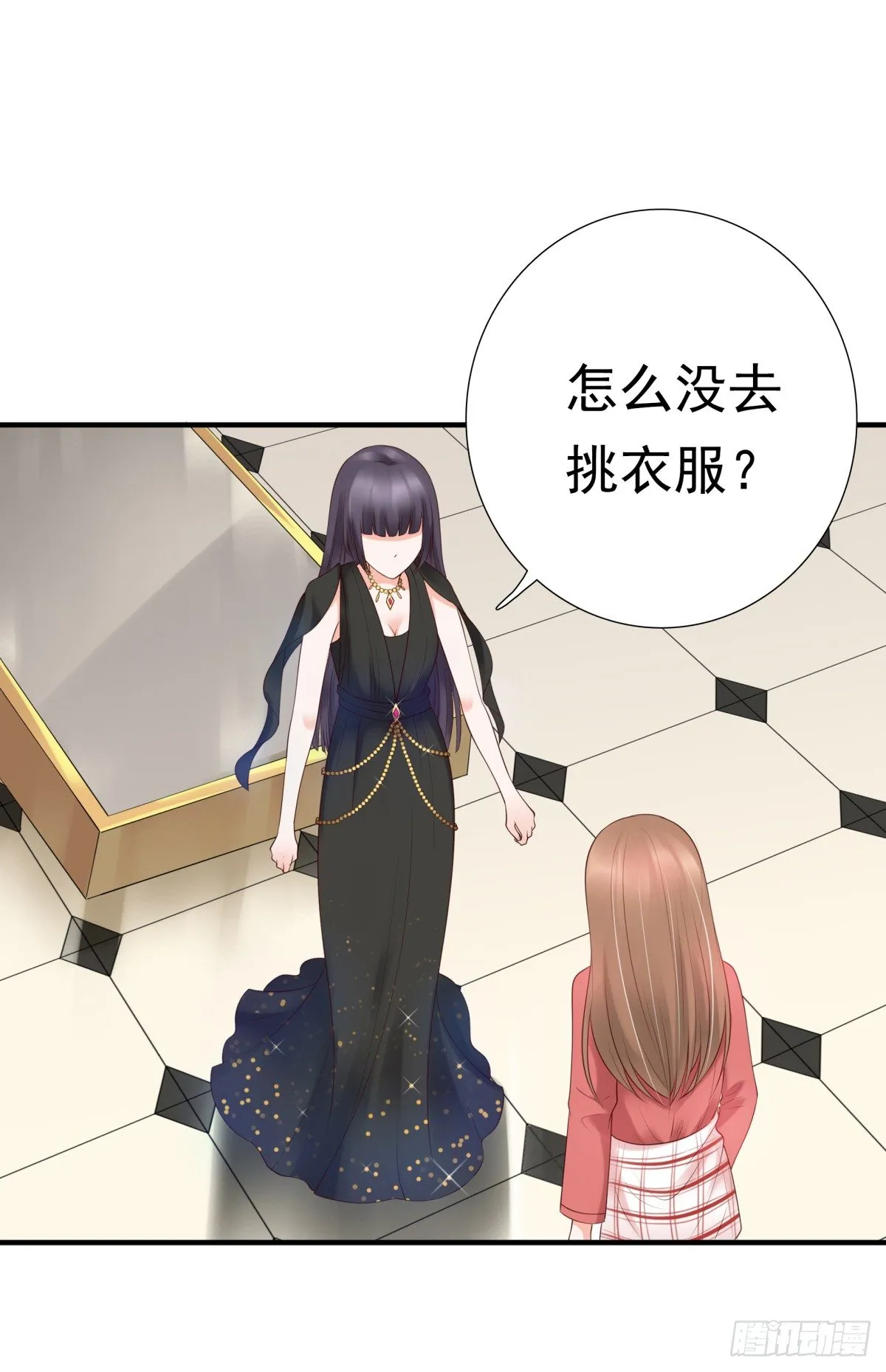 还不来电话 第16页