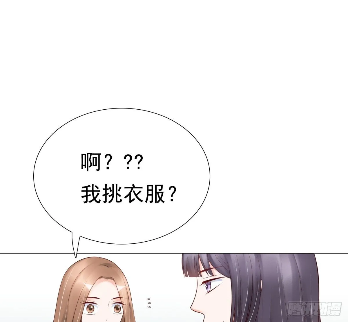还不来电话 第17页