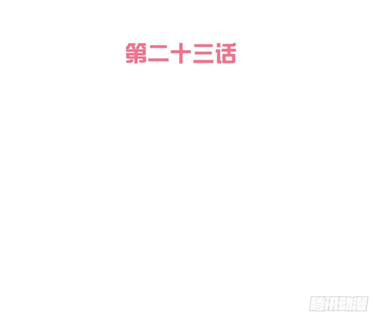出事了 第2页