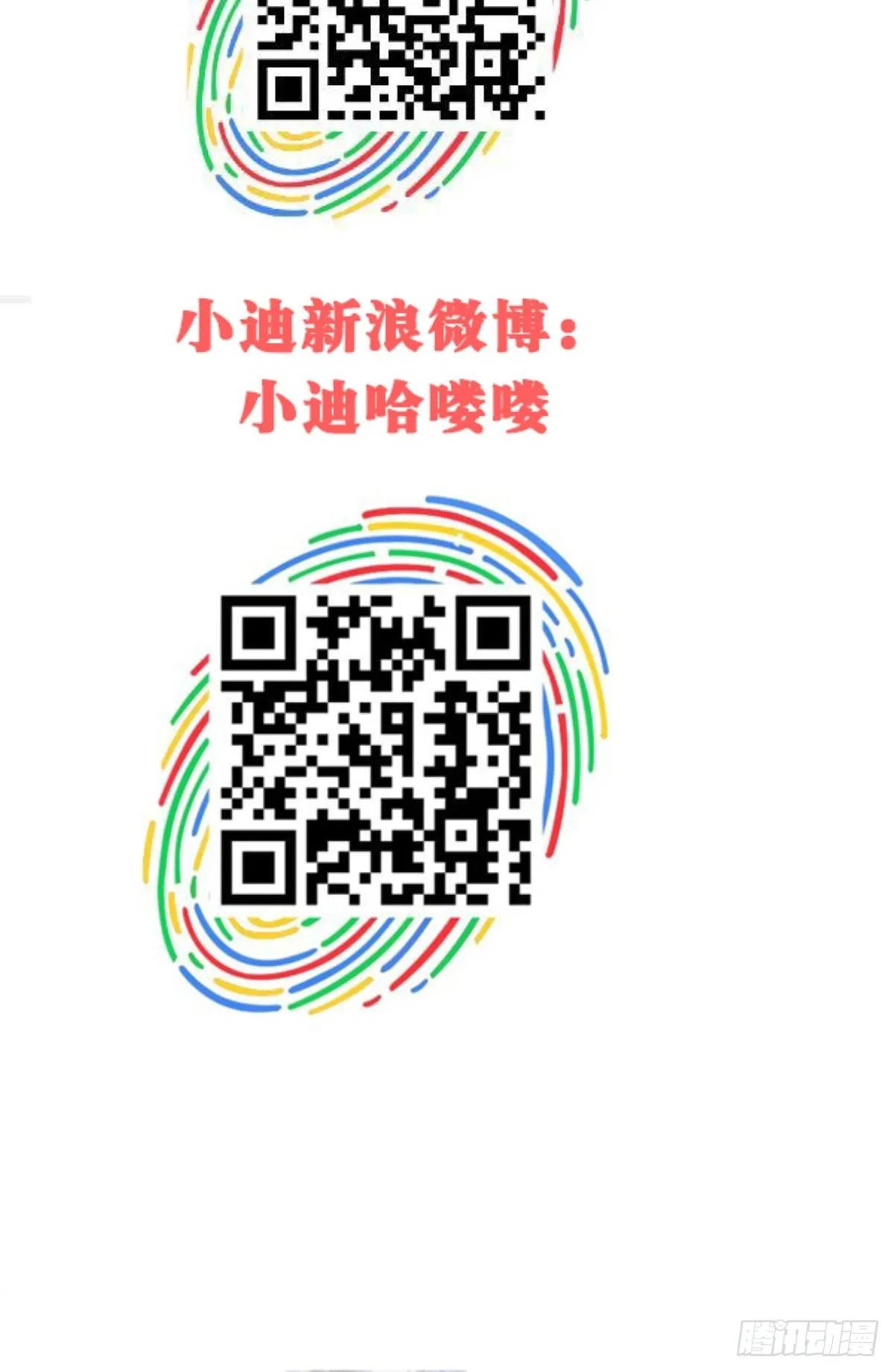 出事了 第78页