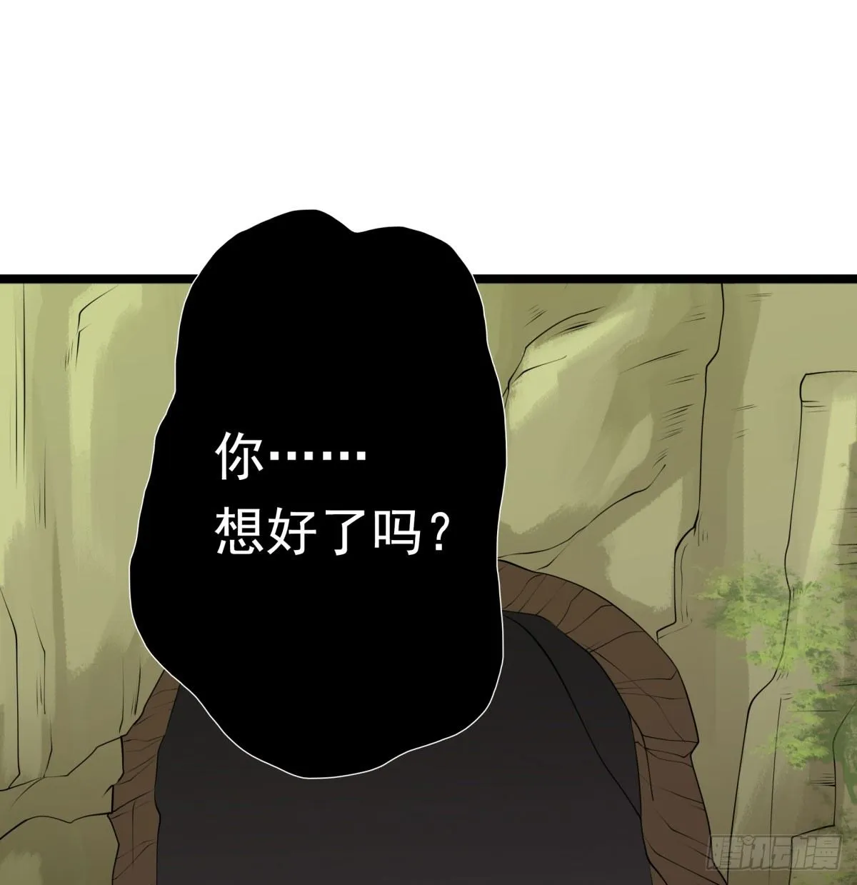 白伊儿的回忆 第25页