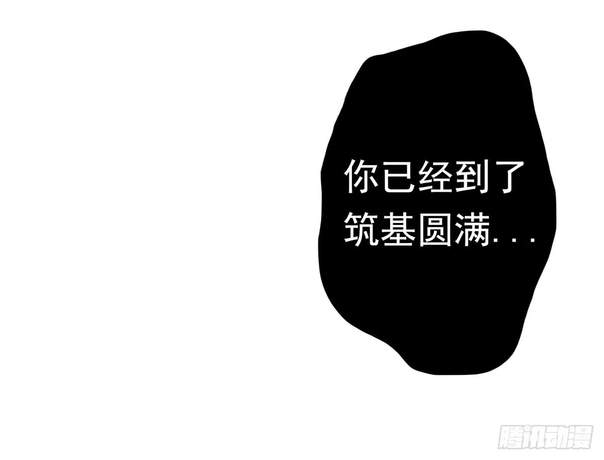 白伊儿的回忆 第27页