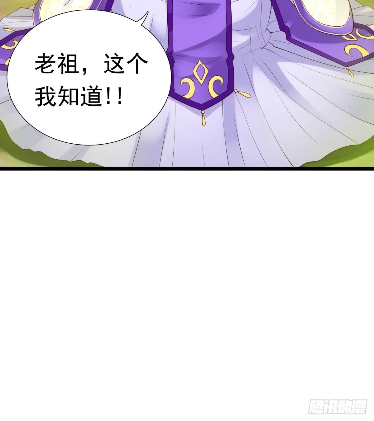 白伊儿的回忆 第29页