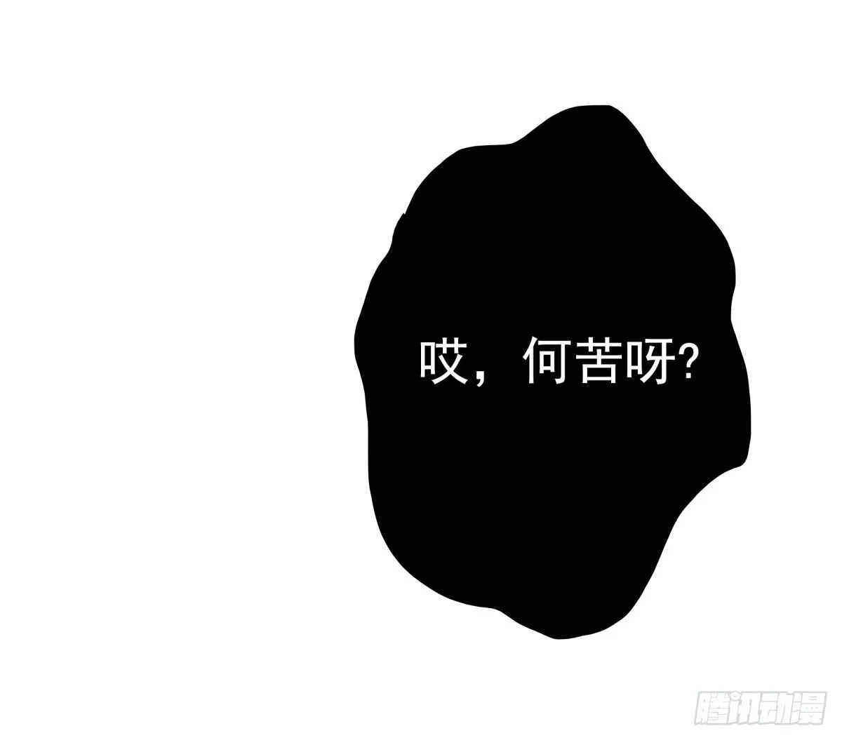 白伊儿的回忆 第32页