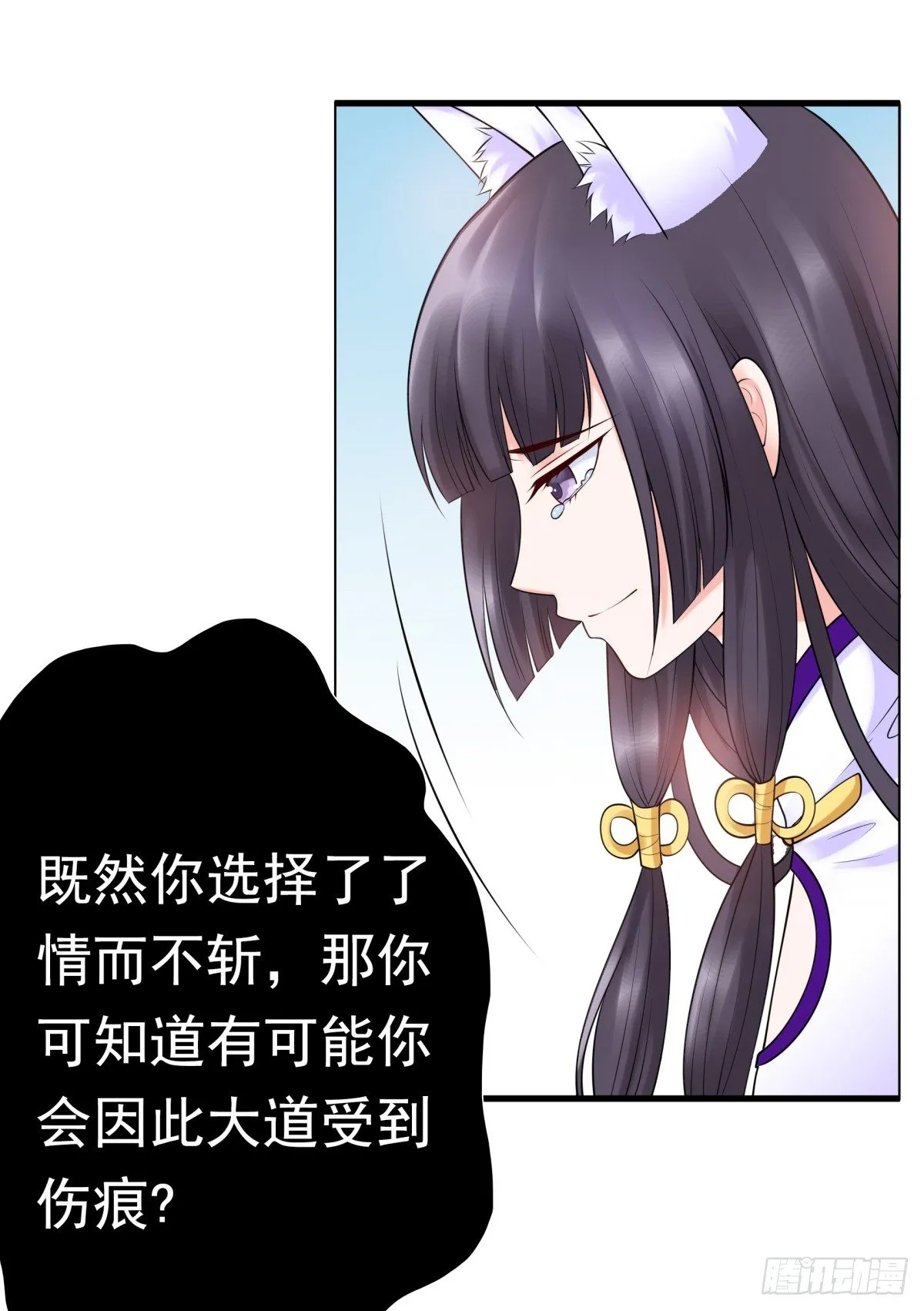 白伊儿的回忆 第33页