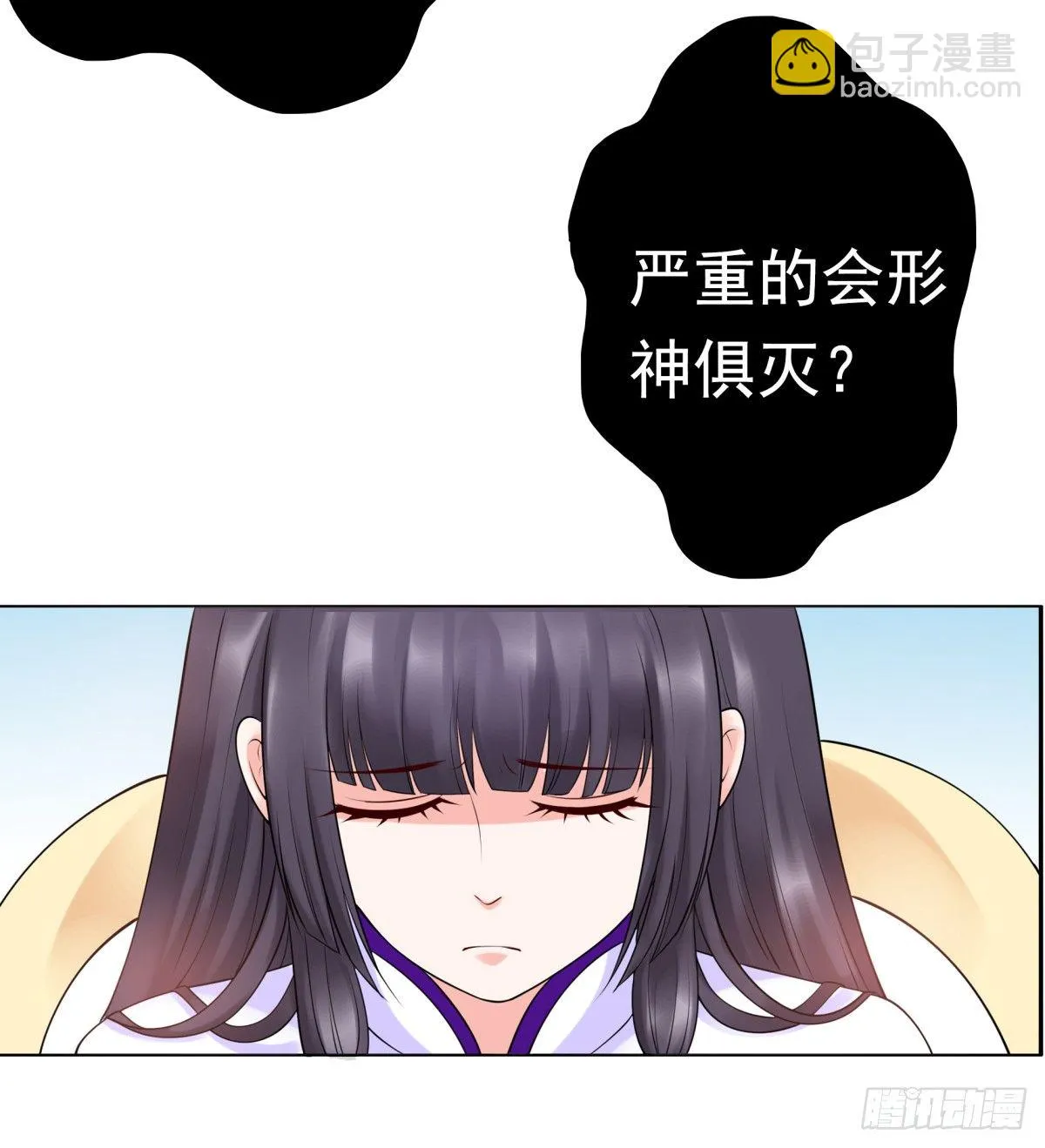 白伊儿的回忆 第34页