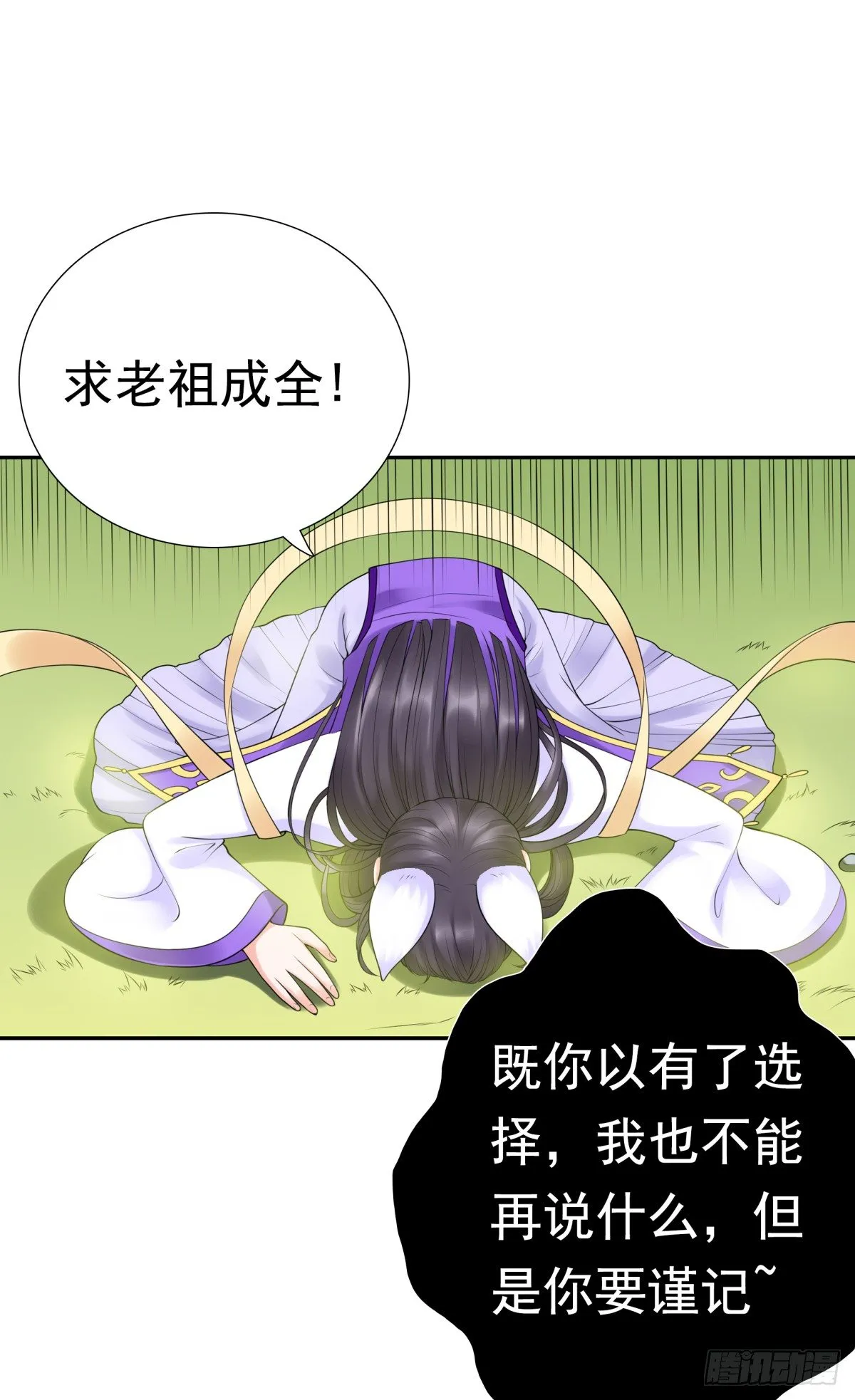 白伊儿的回忆 第36页