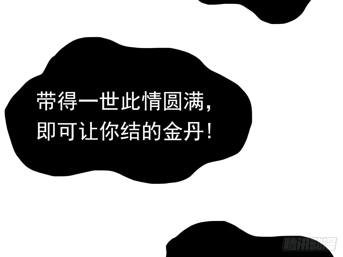 白伊儿的回忆 第37页