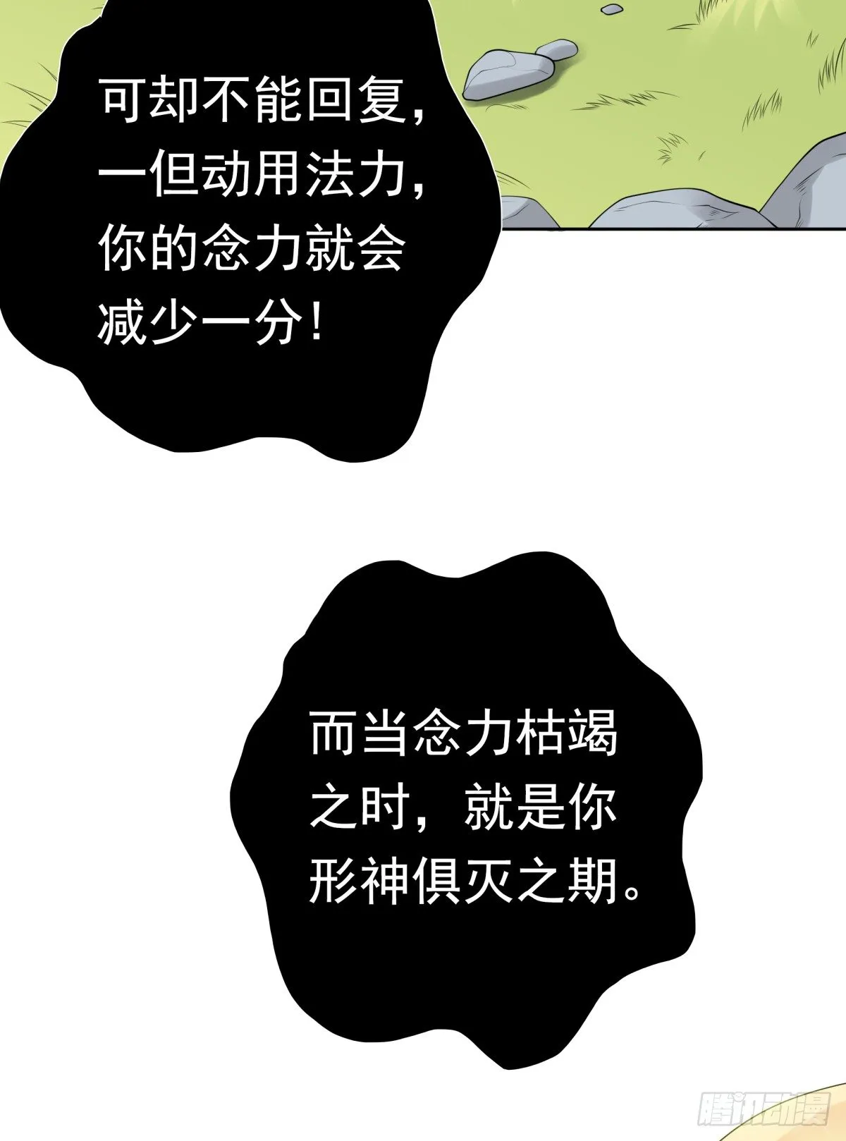 白伊儿的回忆 第39页
