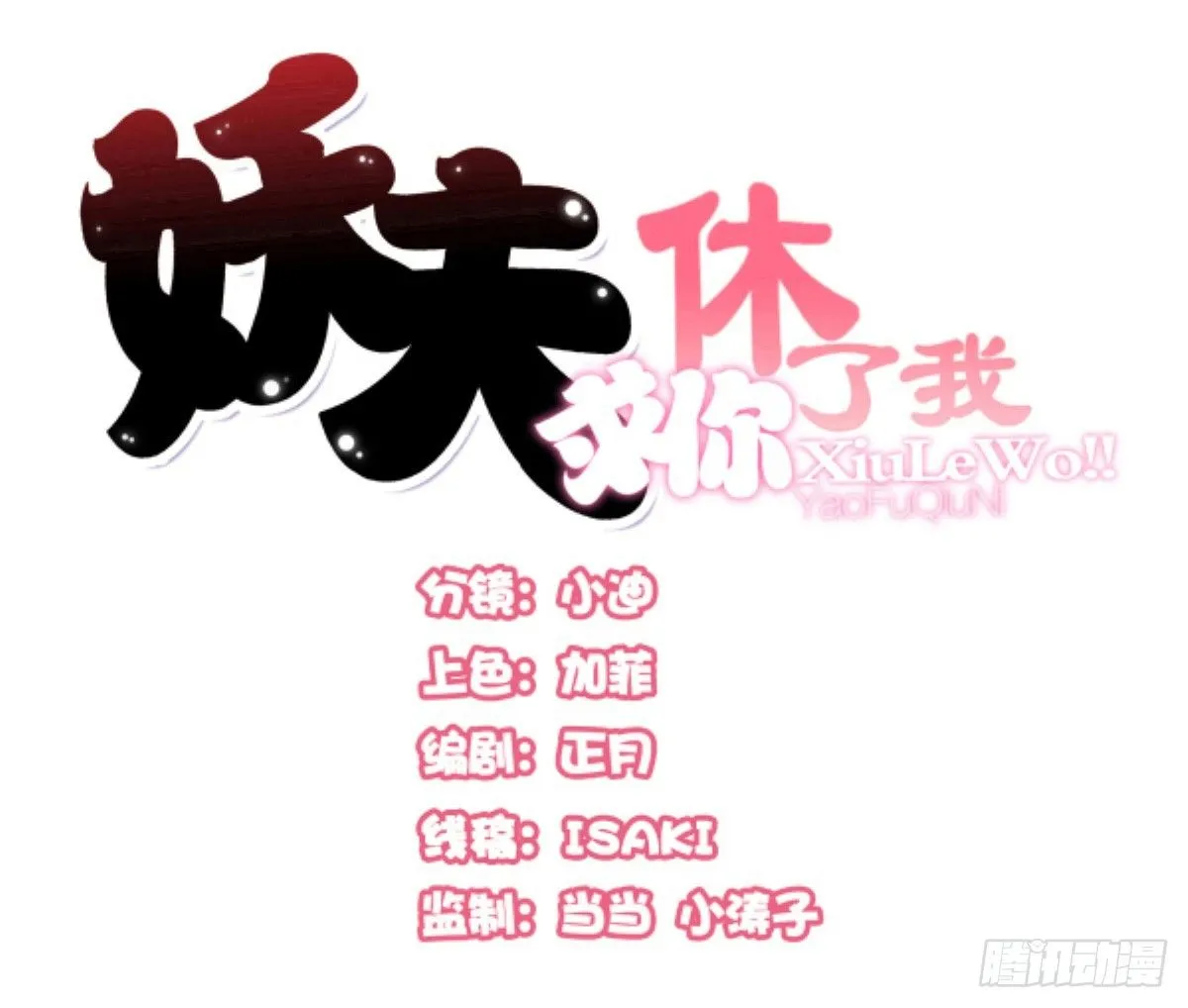 白伊儿的回忆 第1页