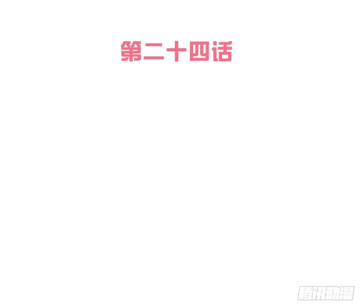 白伊儿的回忆 第2页