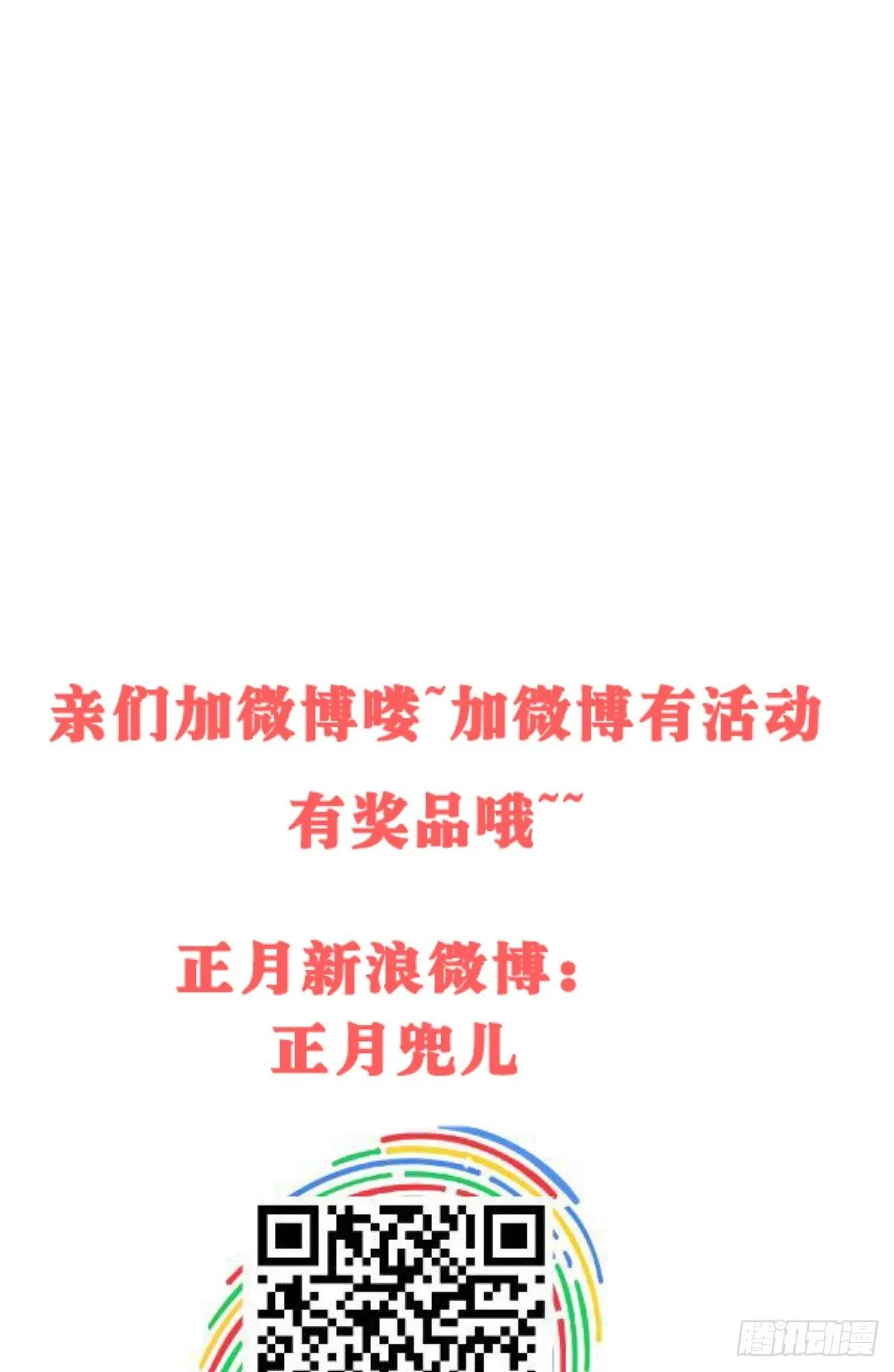 白伊儿的回忆 第57页