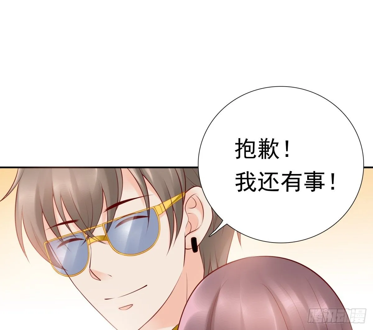 白伊儿的回忆 第8页
