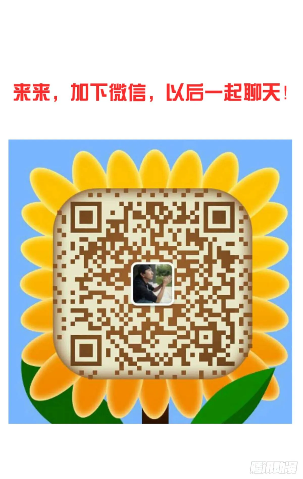白伊儿的回忆 第59页