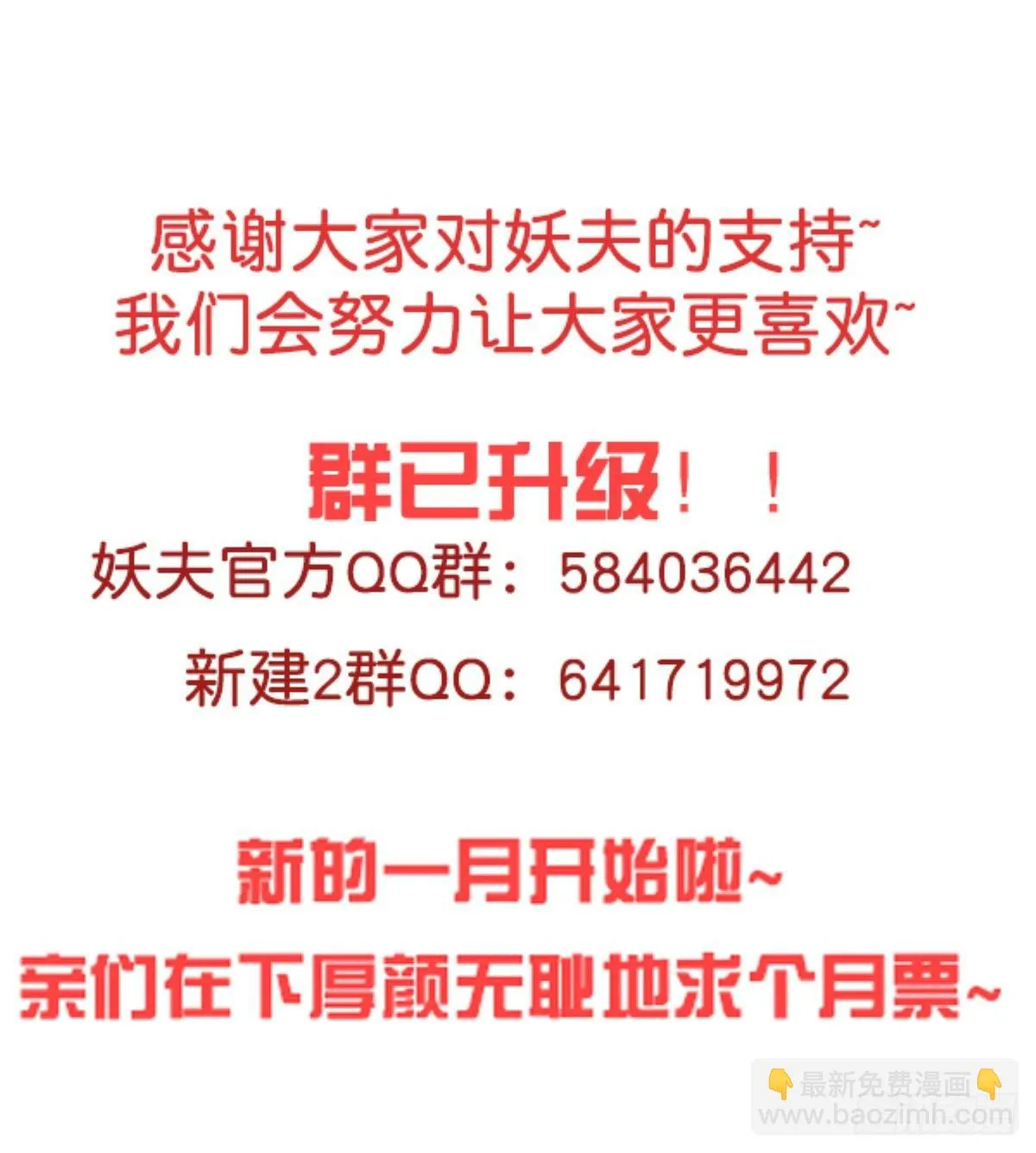 白伊儿的回忆 第60页