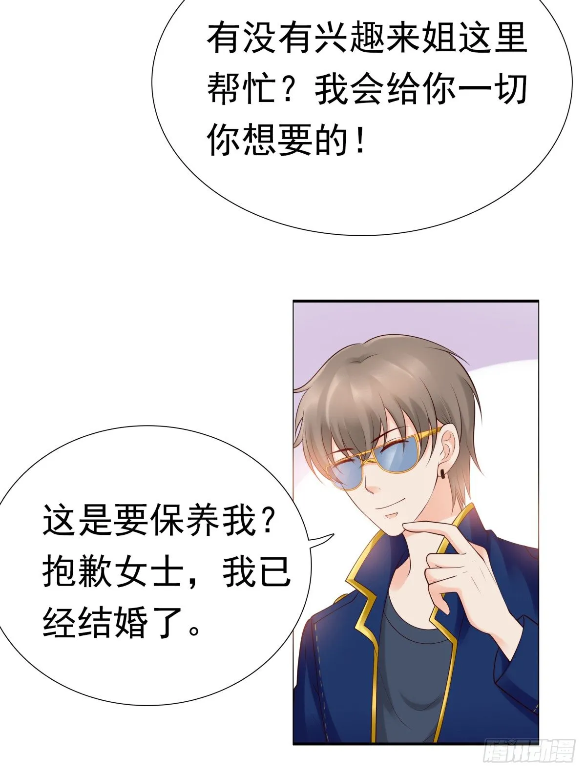 白伊儿的回忆 第11页