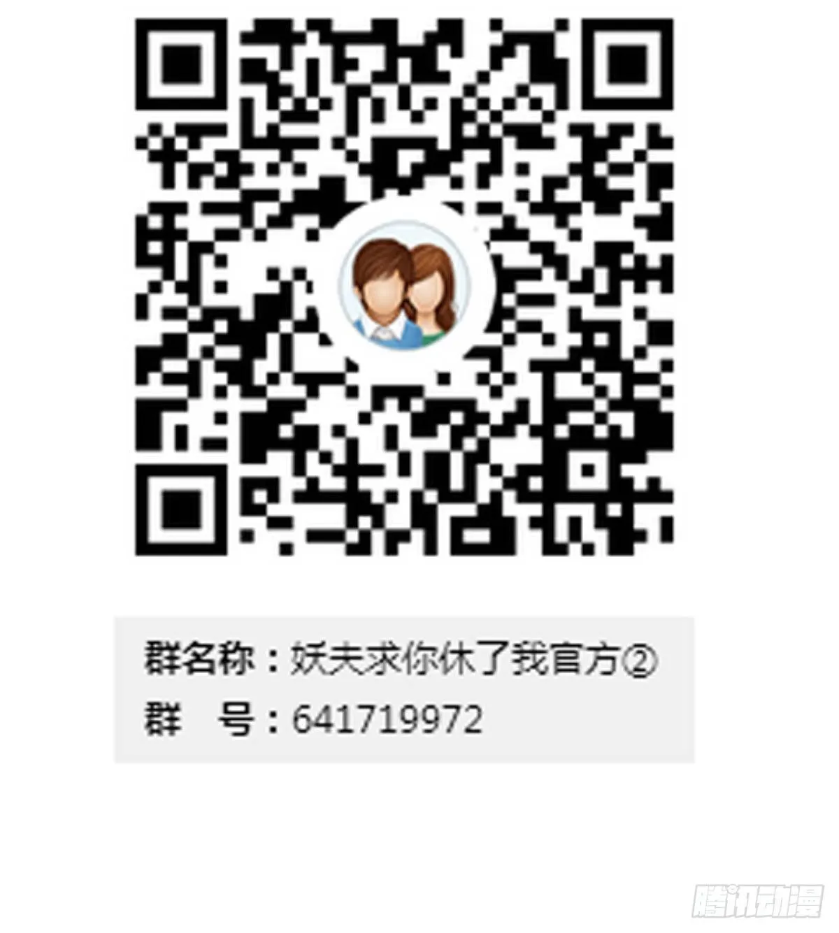 白伊儿的回忆 第61页